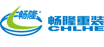 青島暢隆重型裝備有限公司